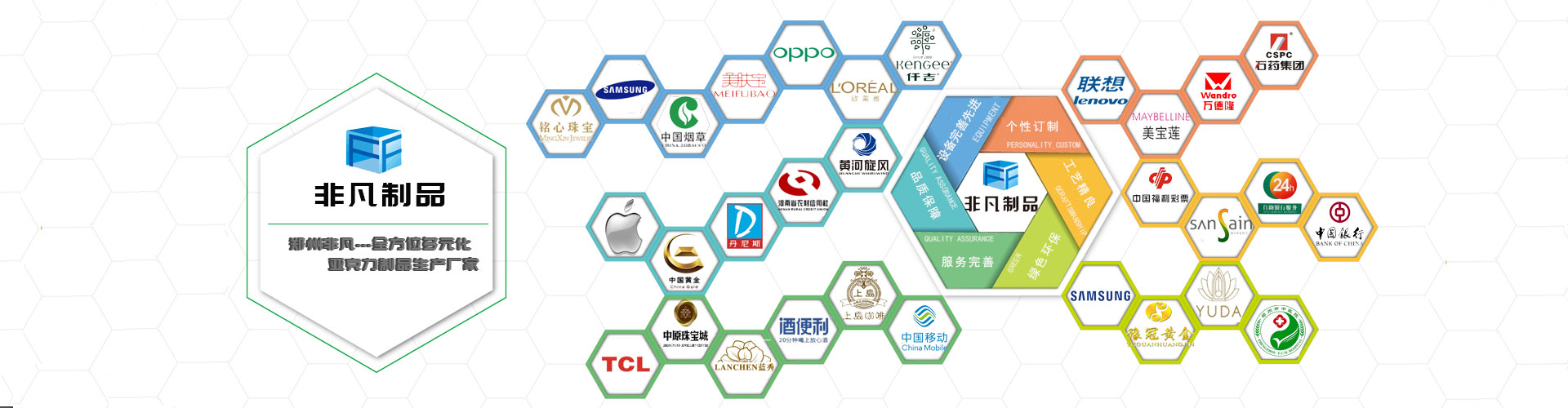 鄭州非凡十年專注亞克力制品加工、亞克力展示架定制,先后服務于VIVO、三星、丹尼斯等知名品牌企業!